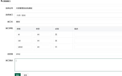 懒人接口生成器