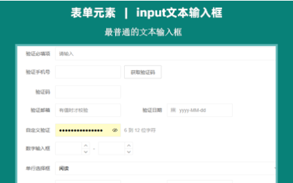 通用文本框(input)