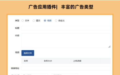 广告管理