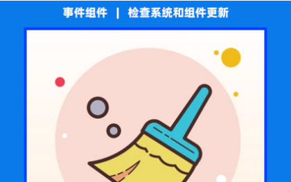  RunTime文件夹清理